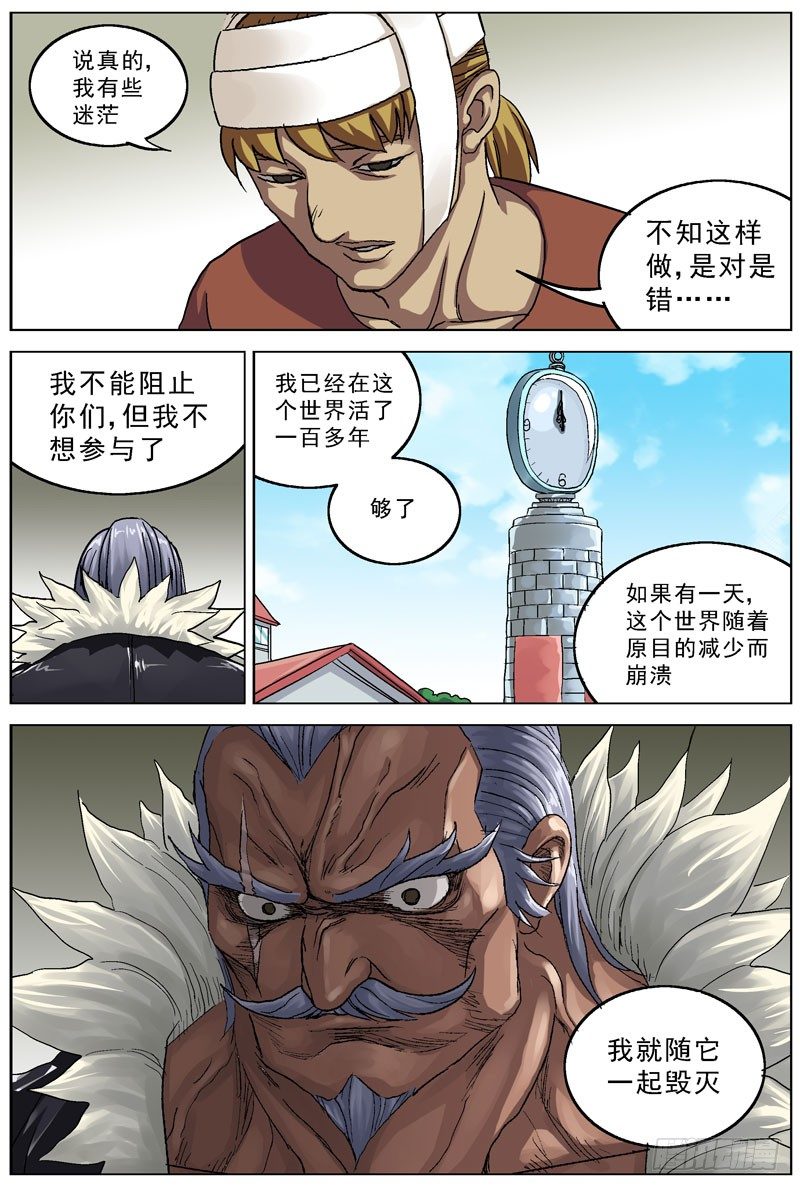 82灭口10