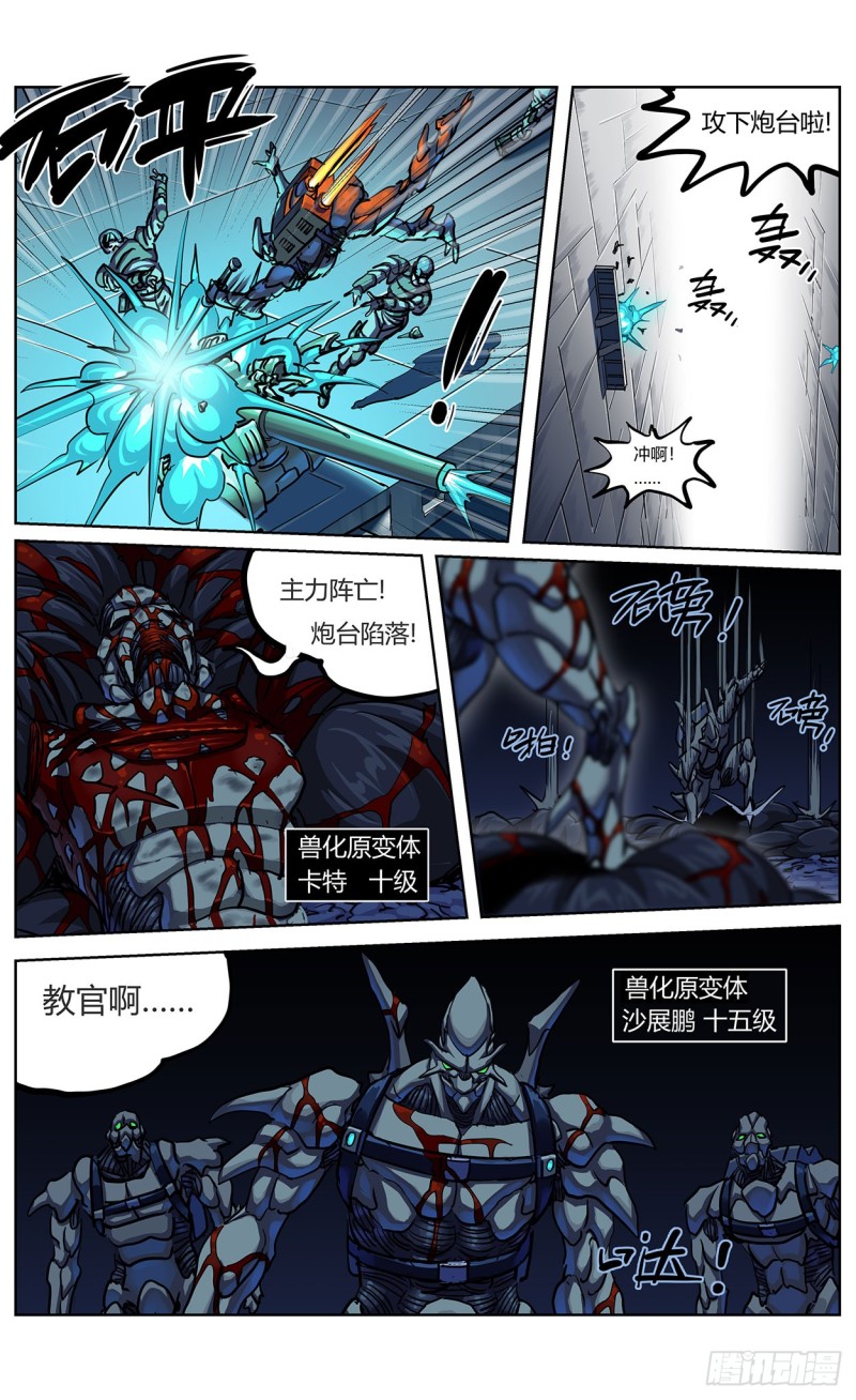 355失守14