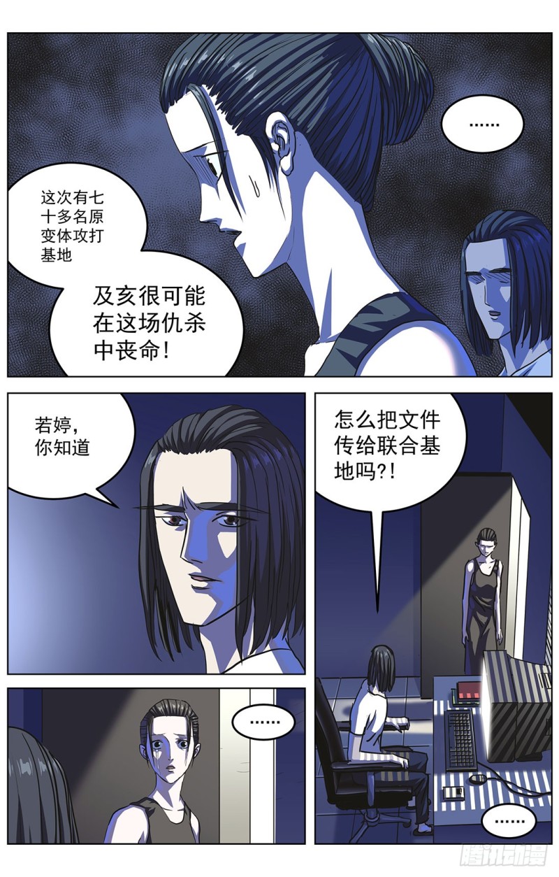 318停战条件1