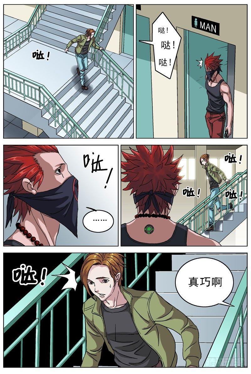 081探病7