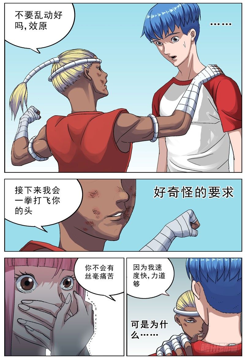 092应激反应4