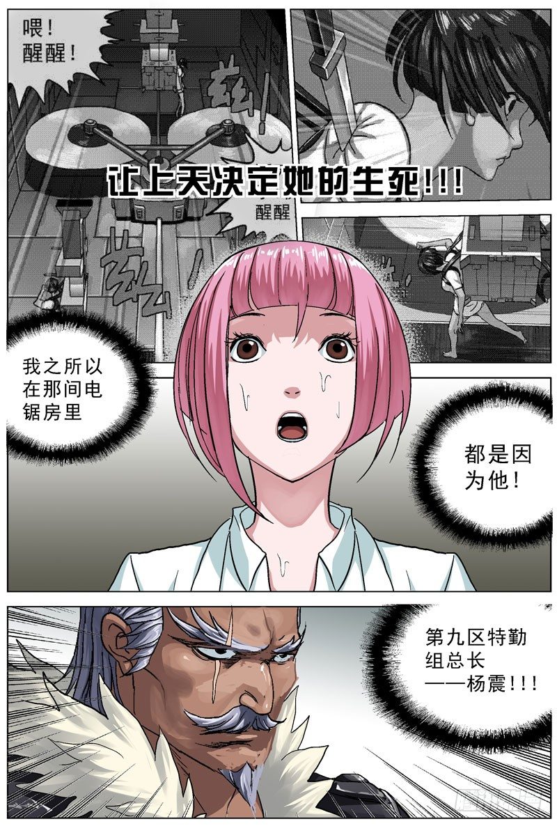 82灭口3