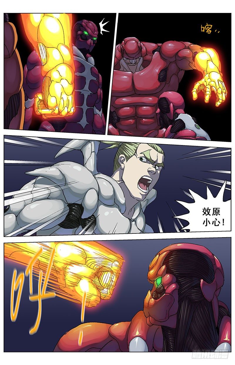 172焰手2