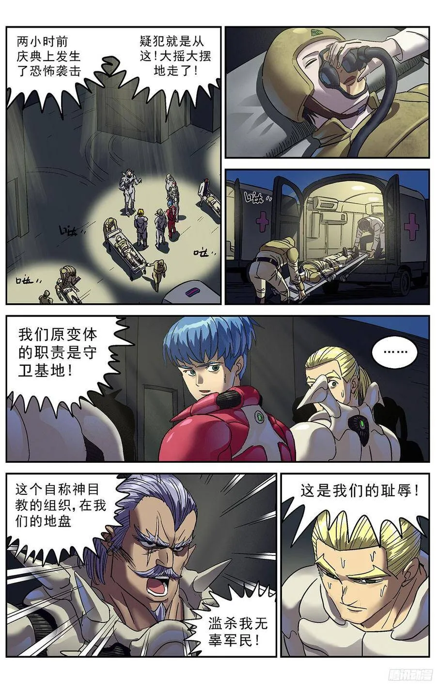 226蛊惑4