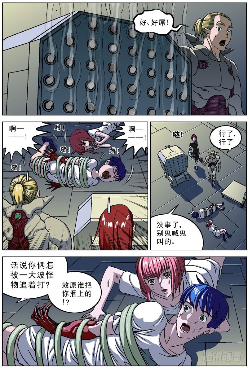 052获救3