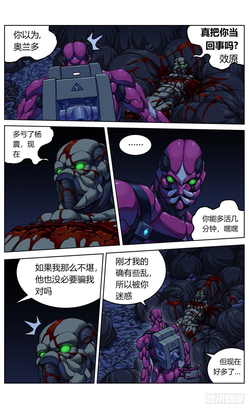 352坠落8