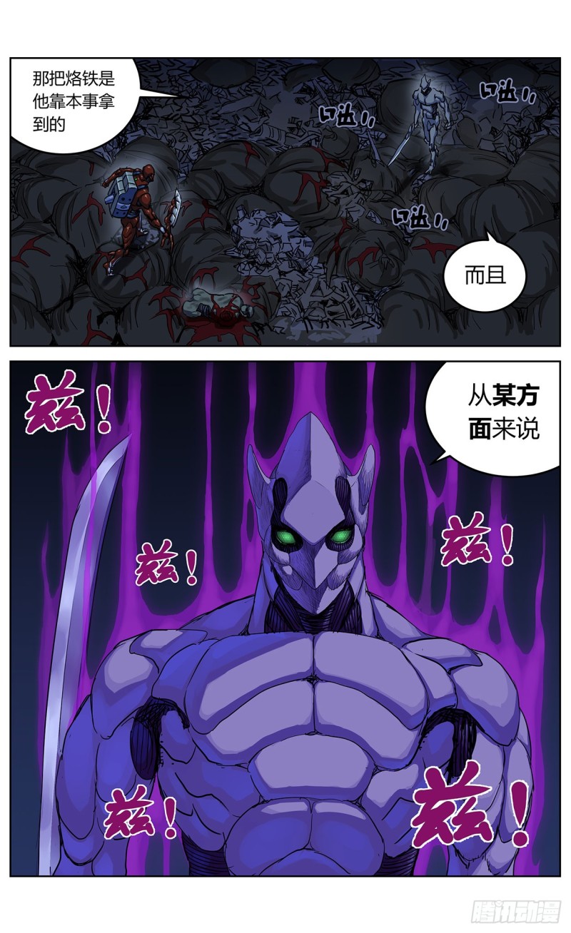 350斩首5