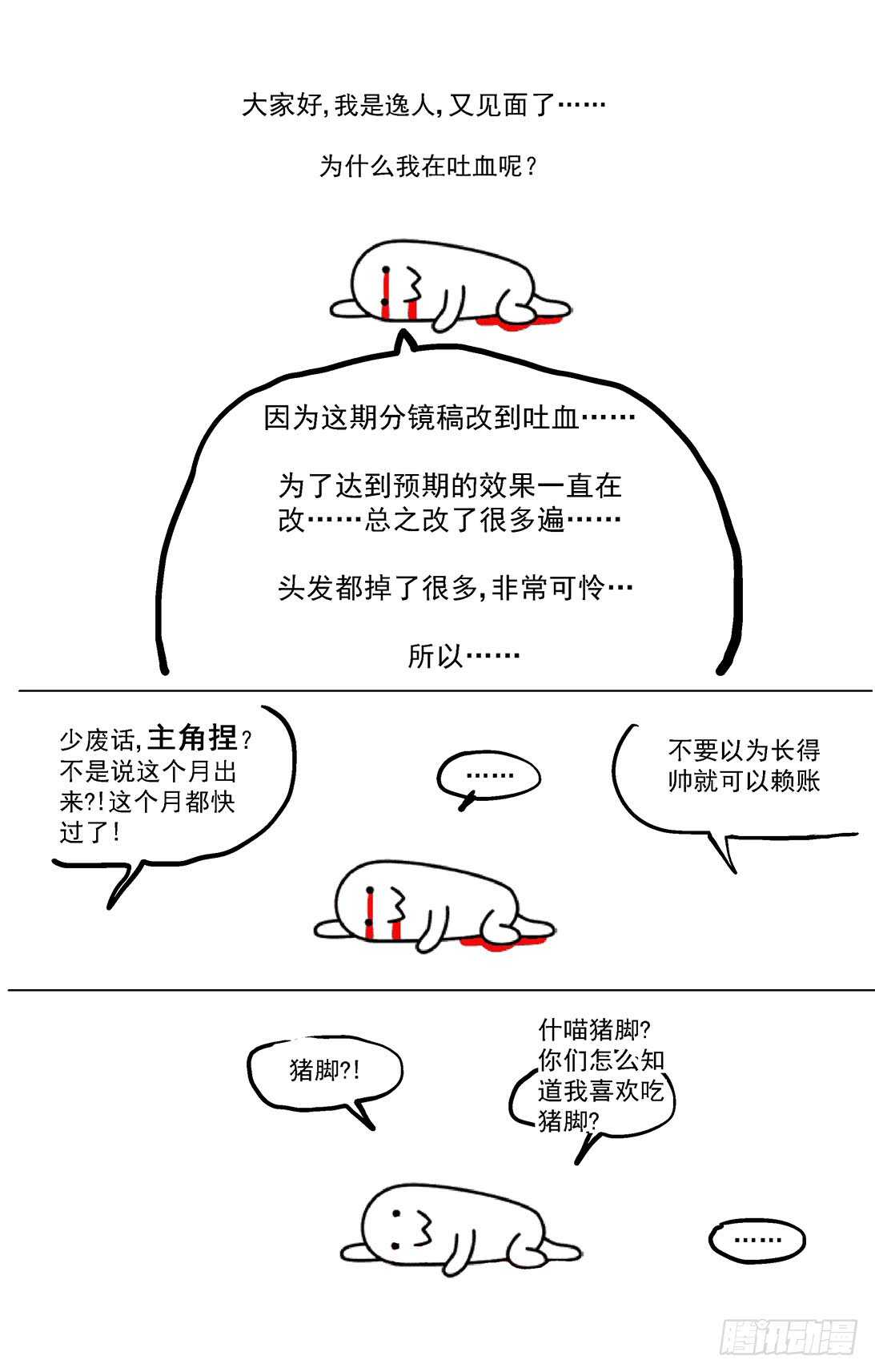 279心理攻击16