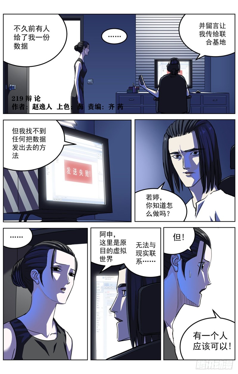 319辩论0