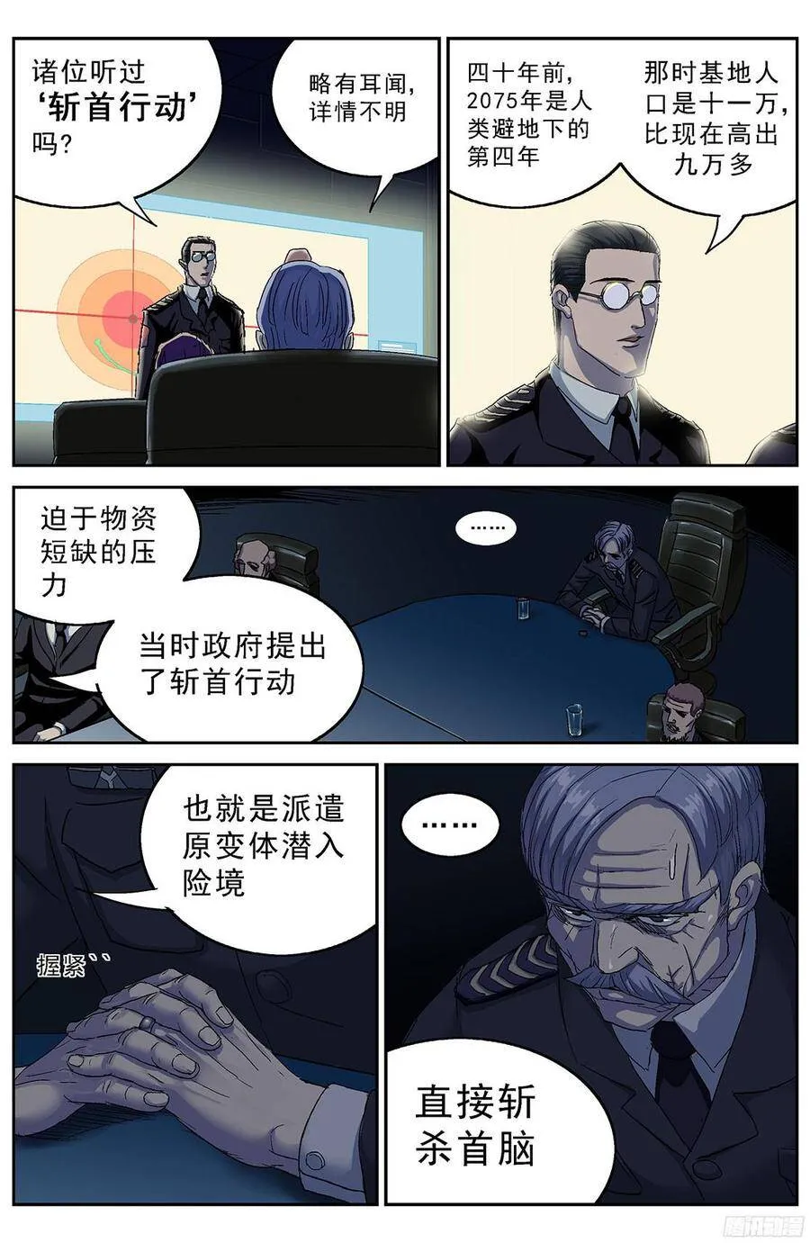 M47号仓库7