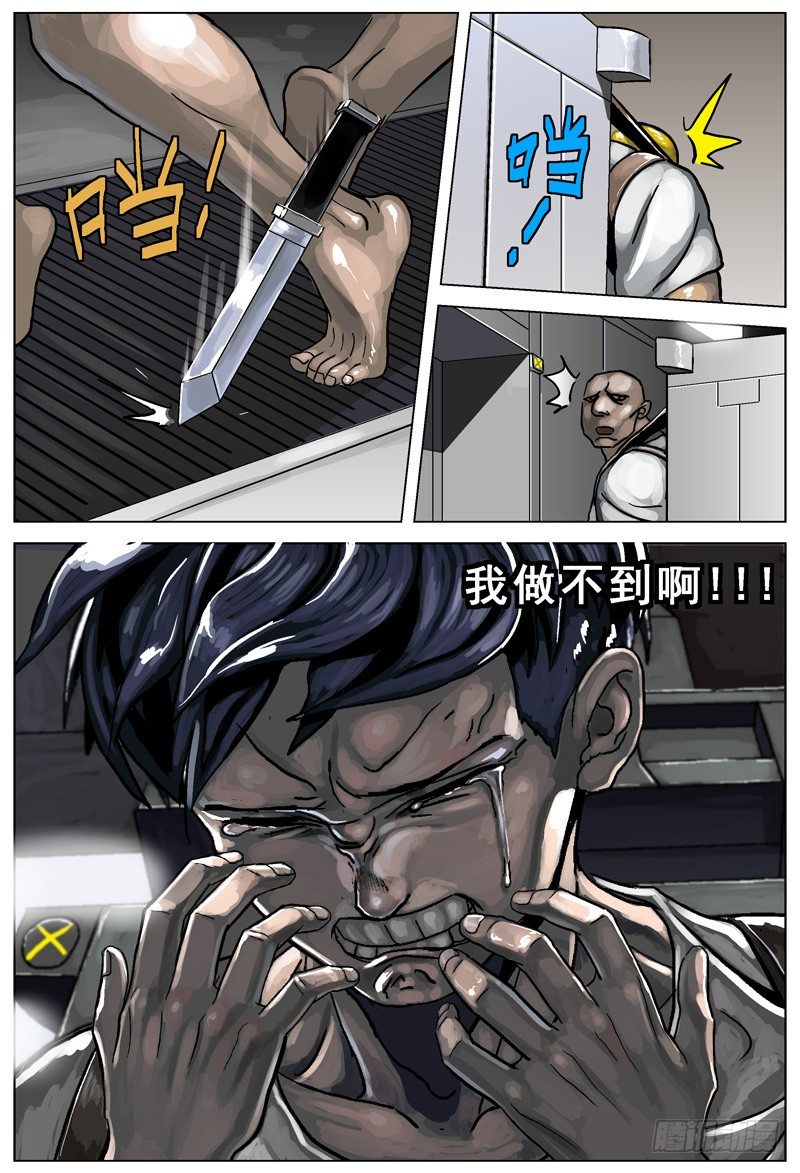 003匕首7