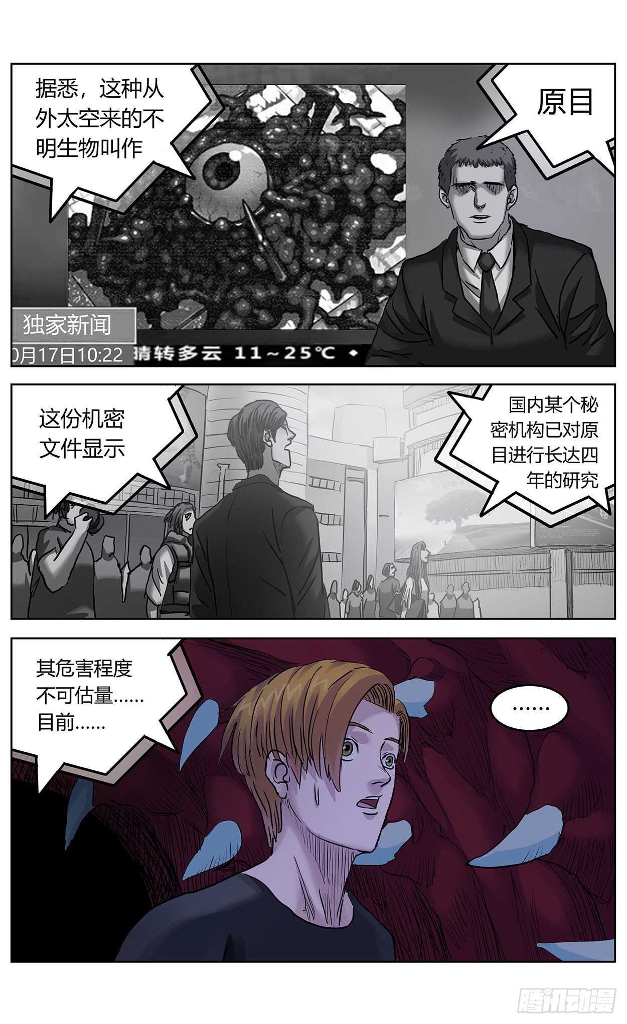 381联合军8