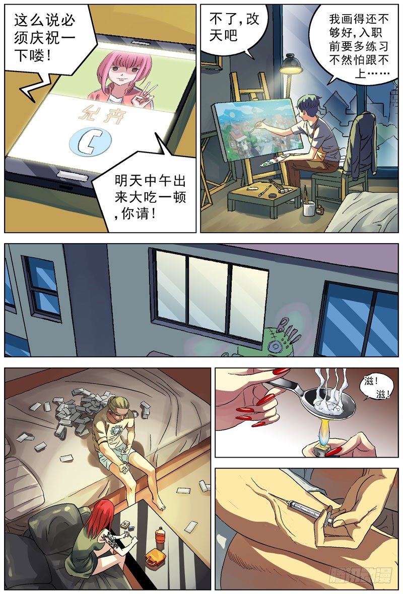 068偷袭3