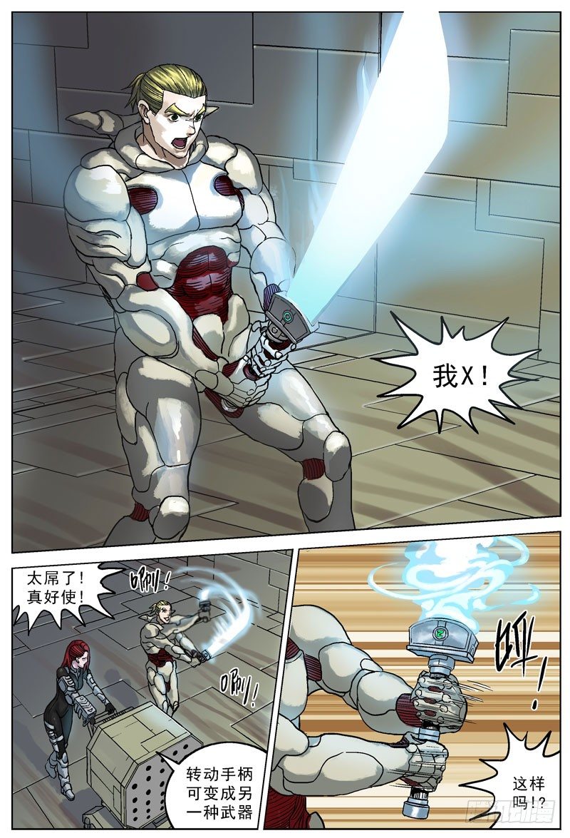 055变刃器2