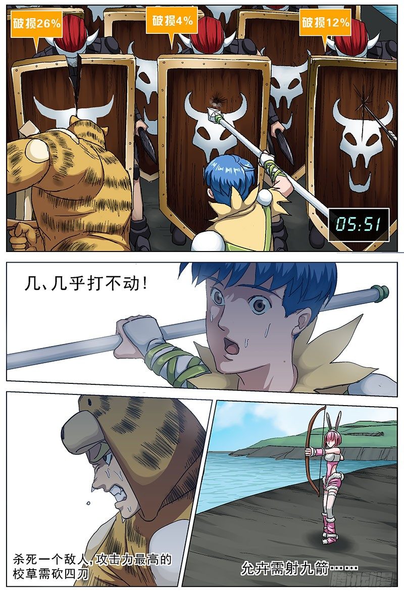 118战斗1
