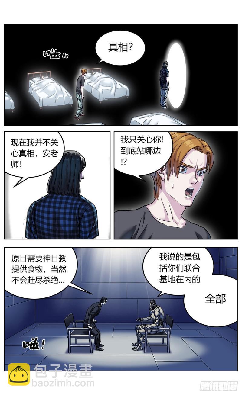 362谈判12