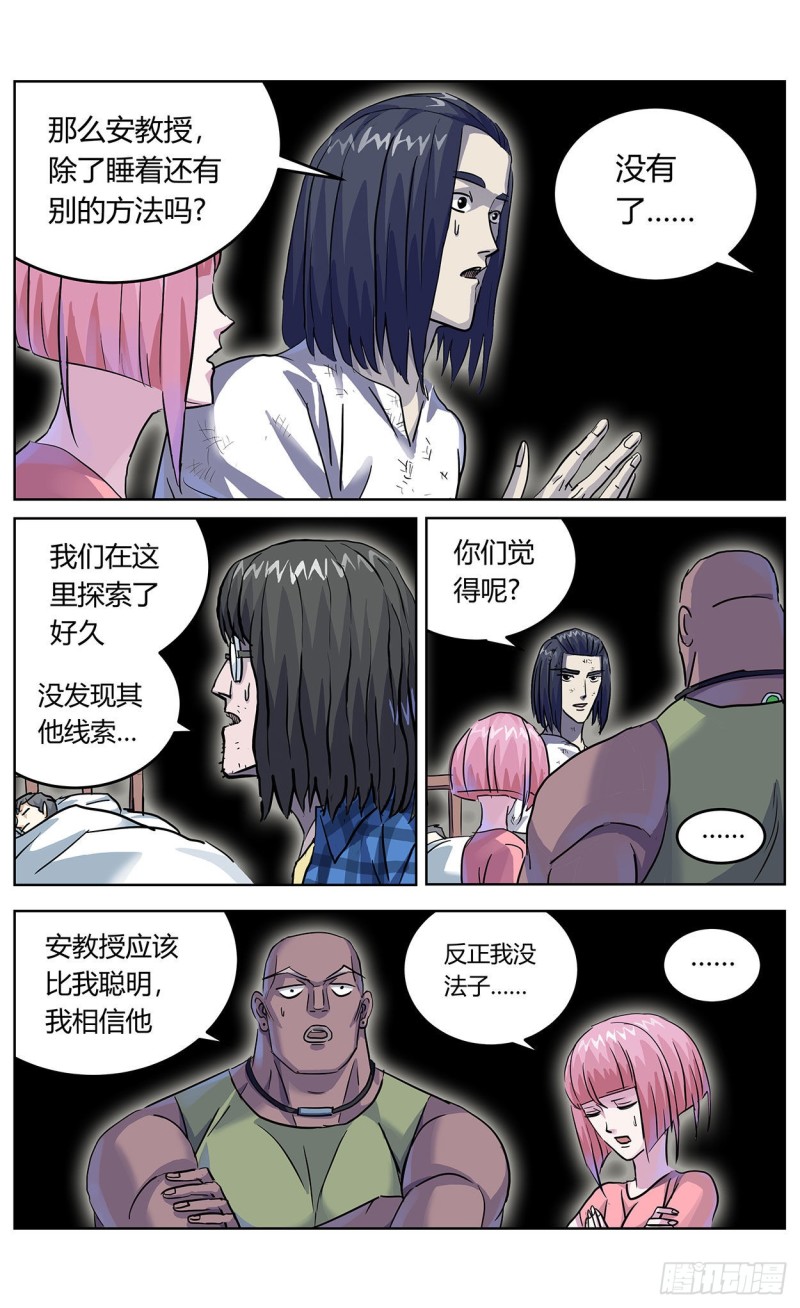359神目的检验10
