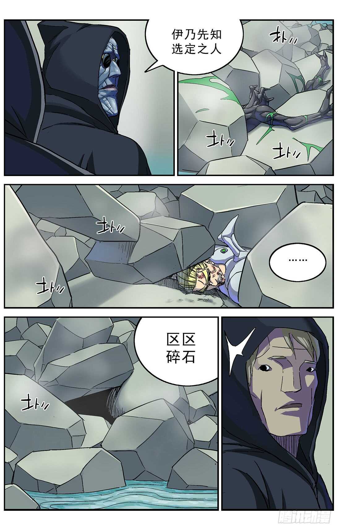 260巨兽16