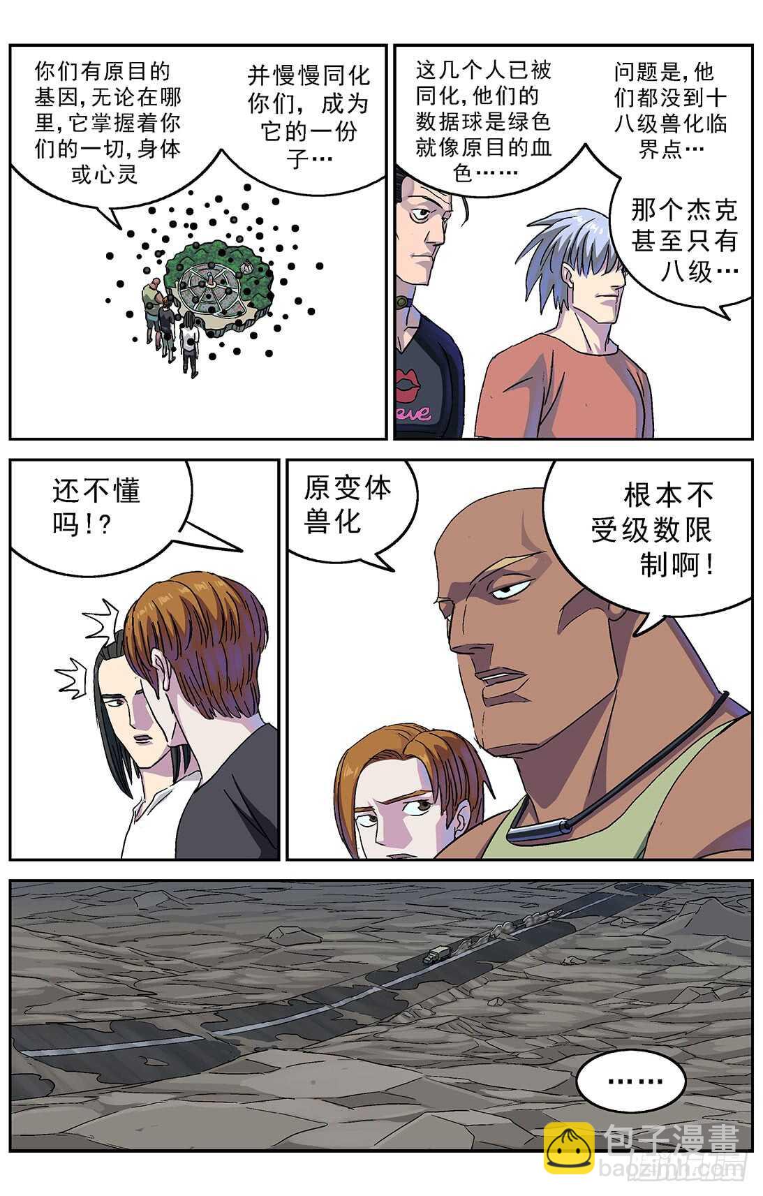 273兽化3