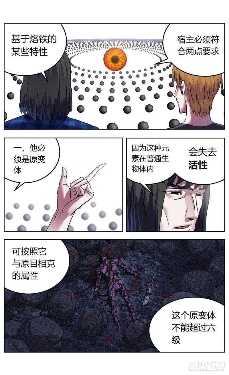 363烙铁12