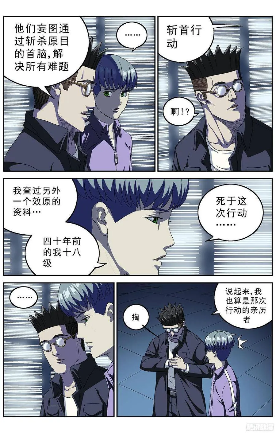 211时间线3