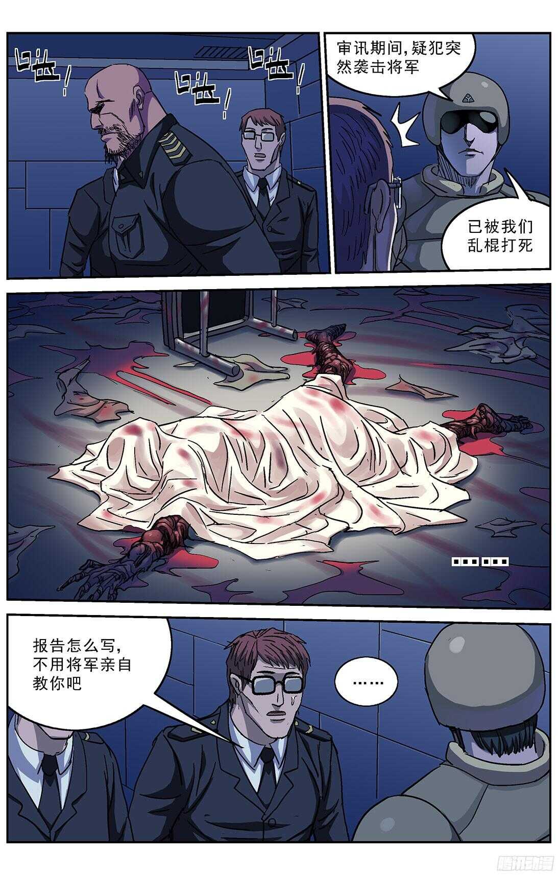 242酷刑4