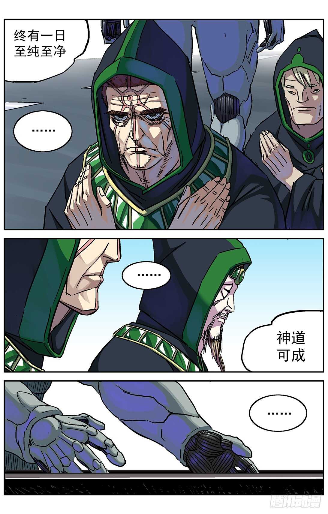 288圣使11