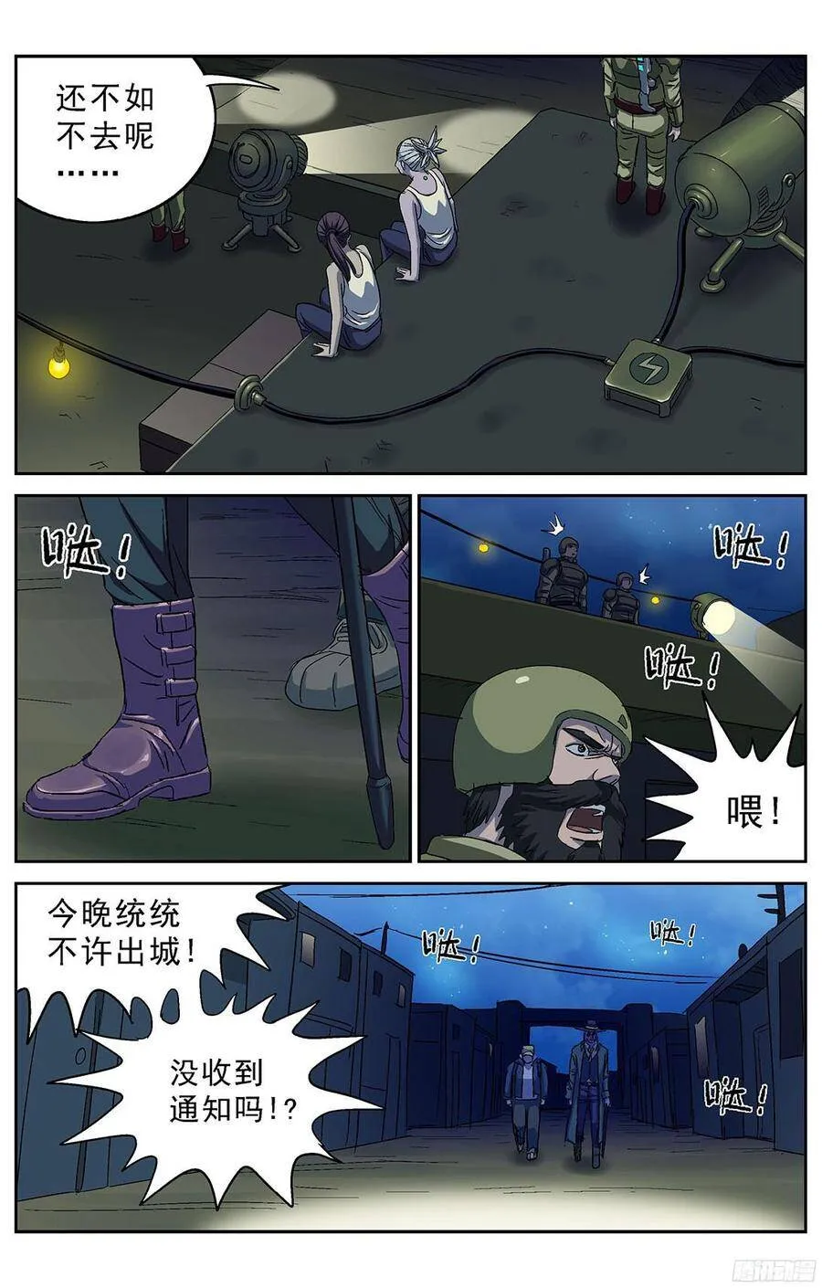 222戒备6