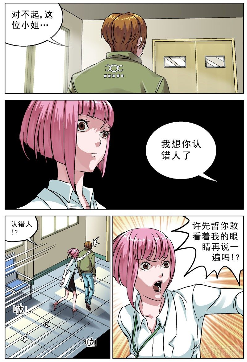 079相遇7