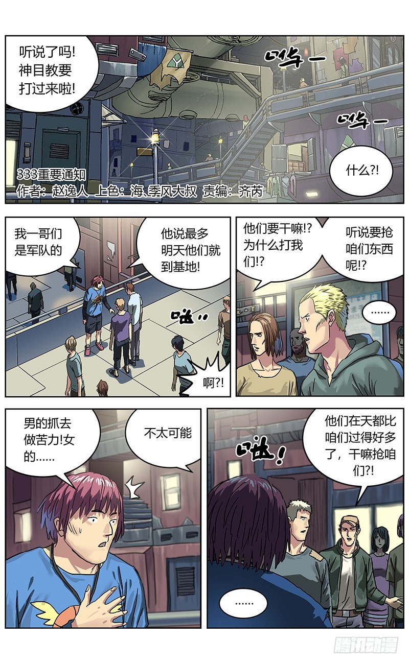 333重要通知0