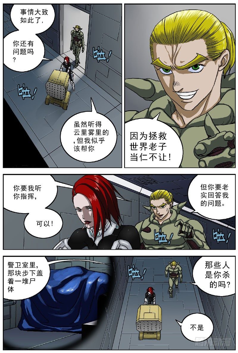 049允卉的报复2