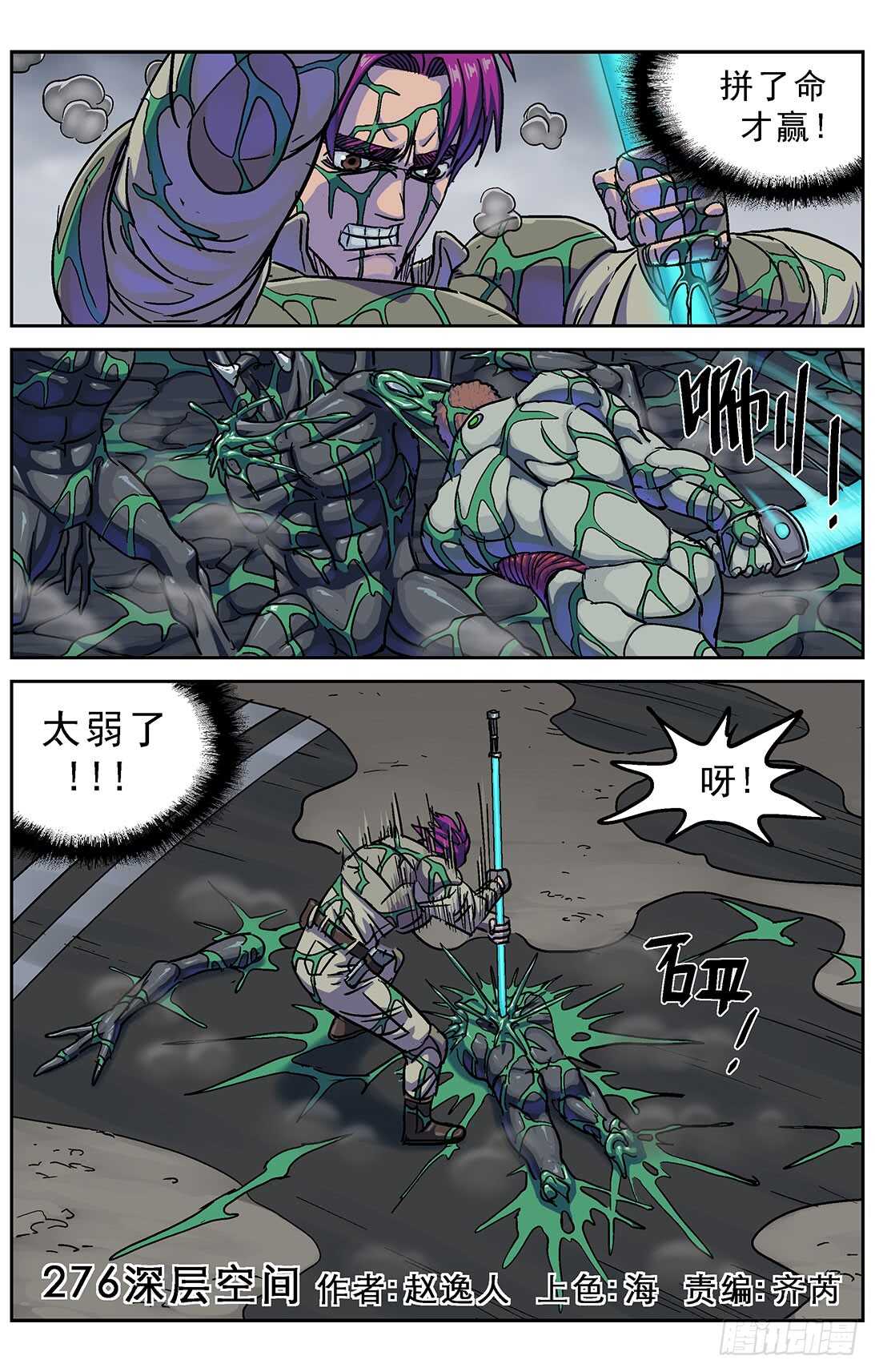 276深层空间1
