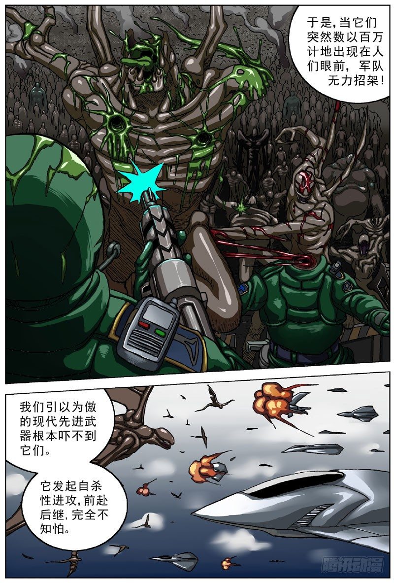 046灾难4