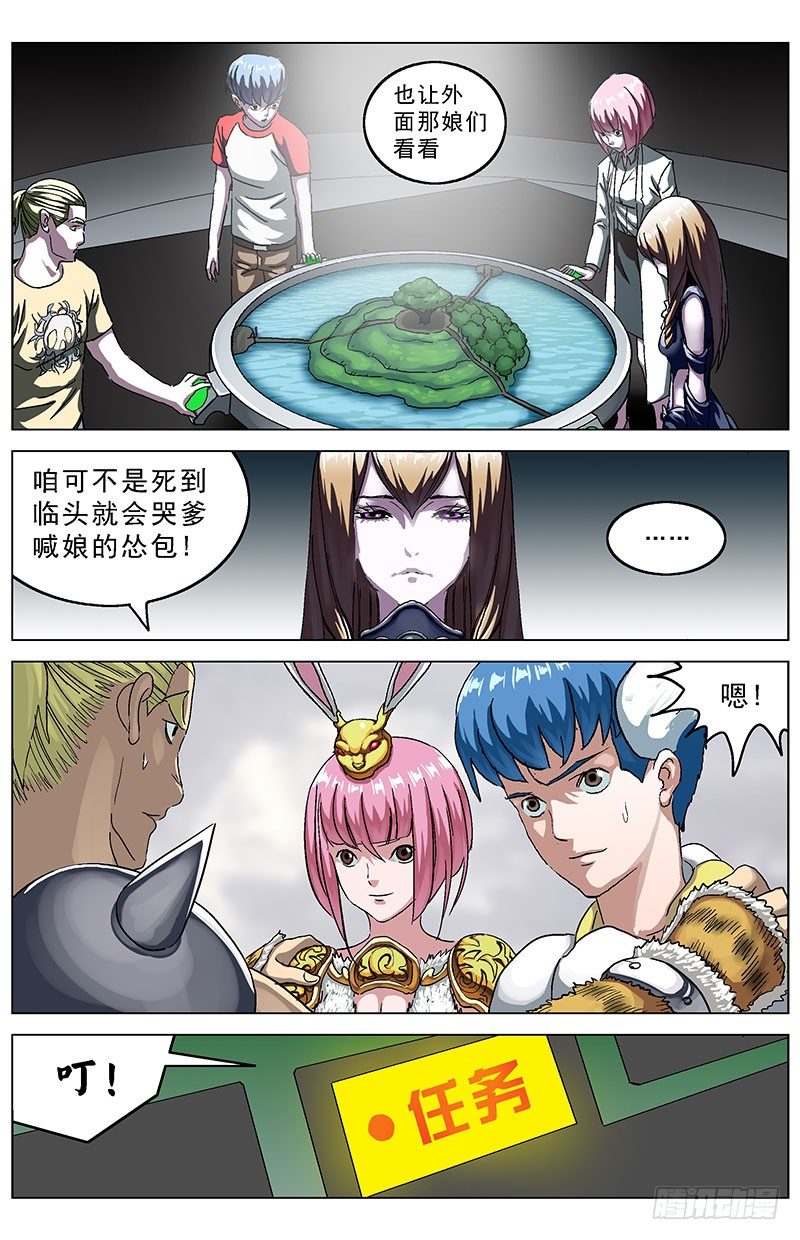 124保卫树神6