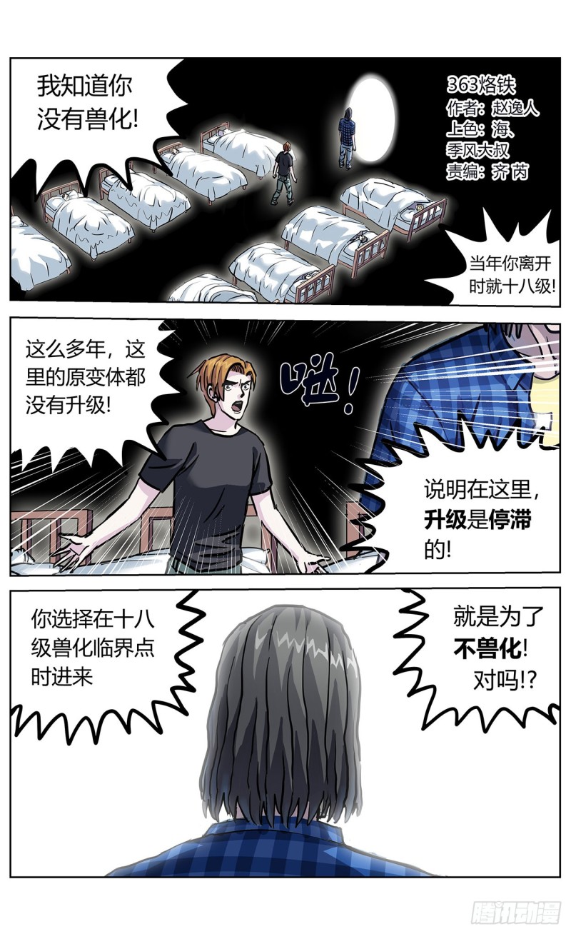 363烙铁0
