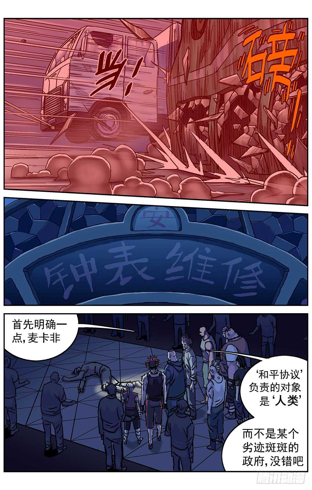 292惩罚5