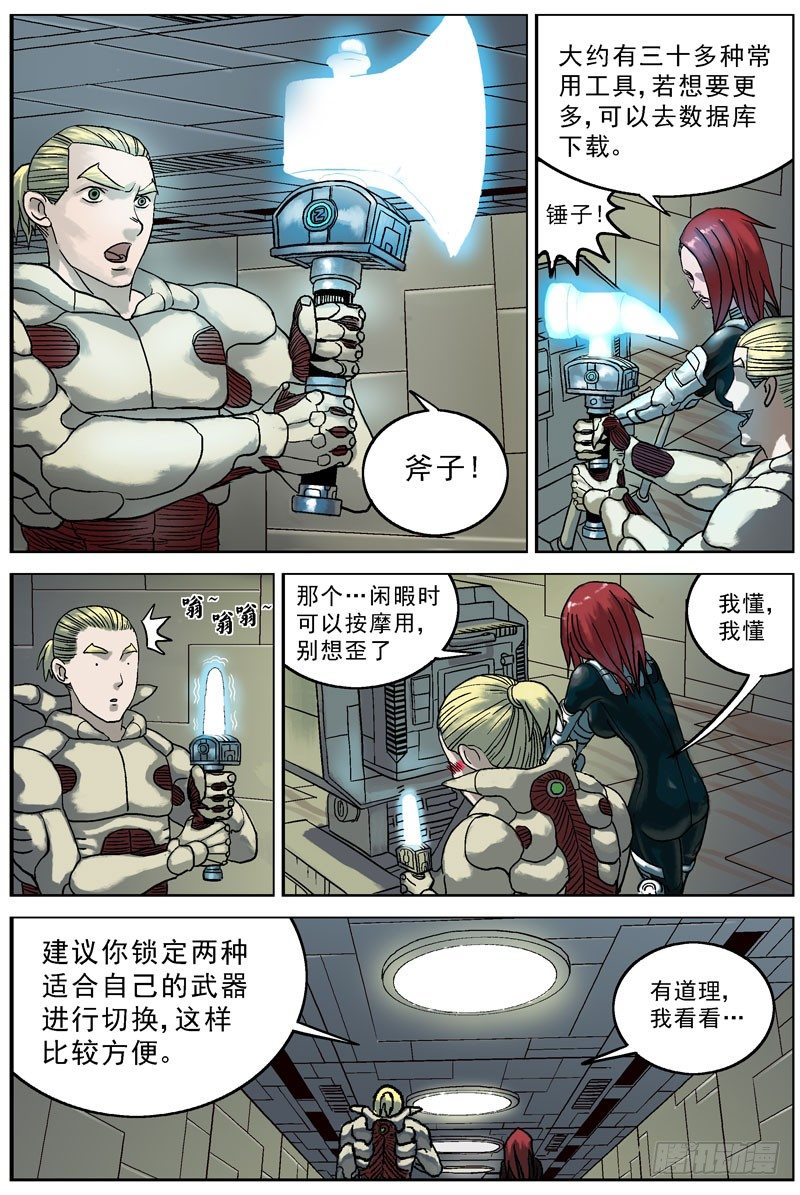 055变刃器3