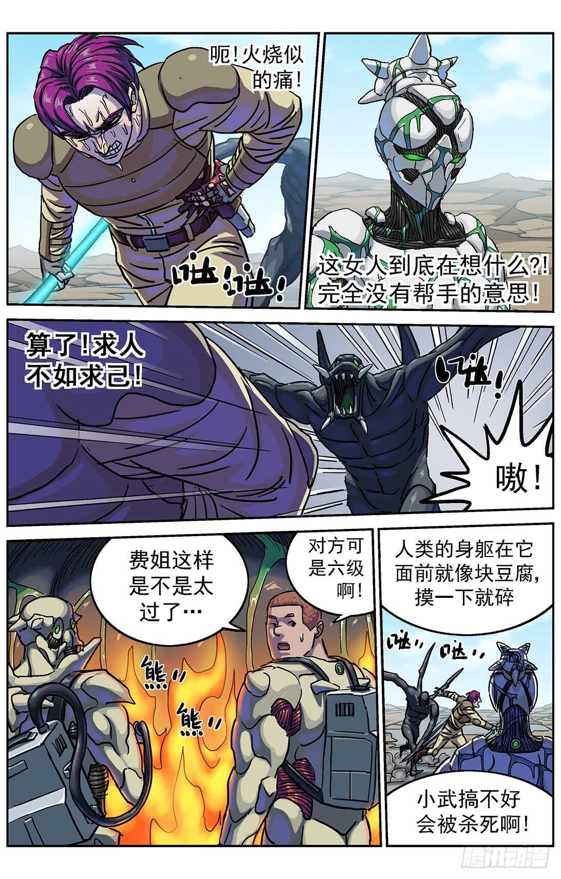 283破防8