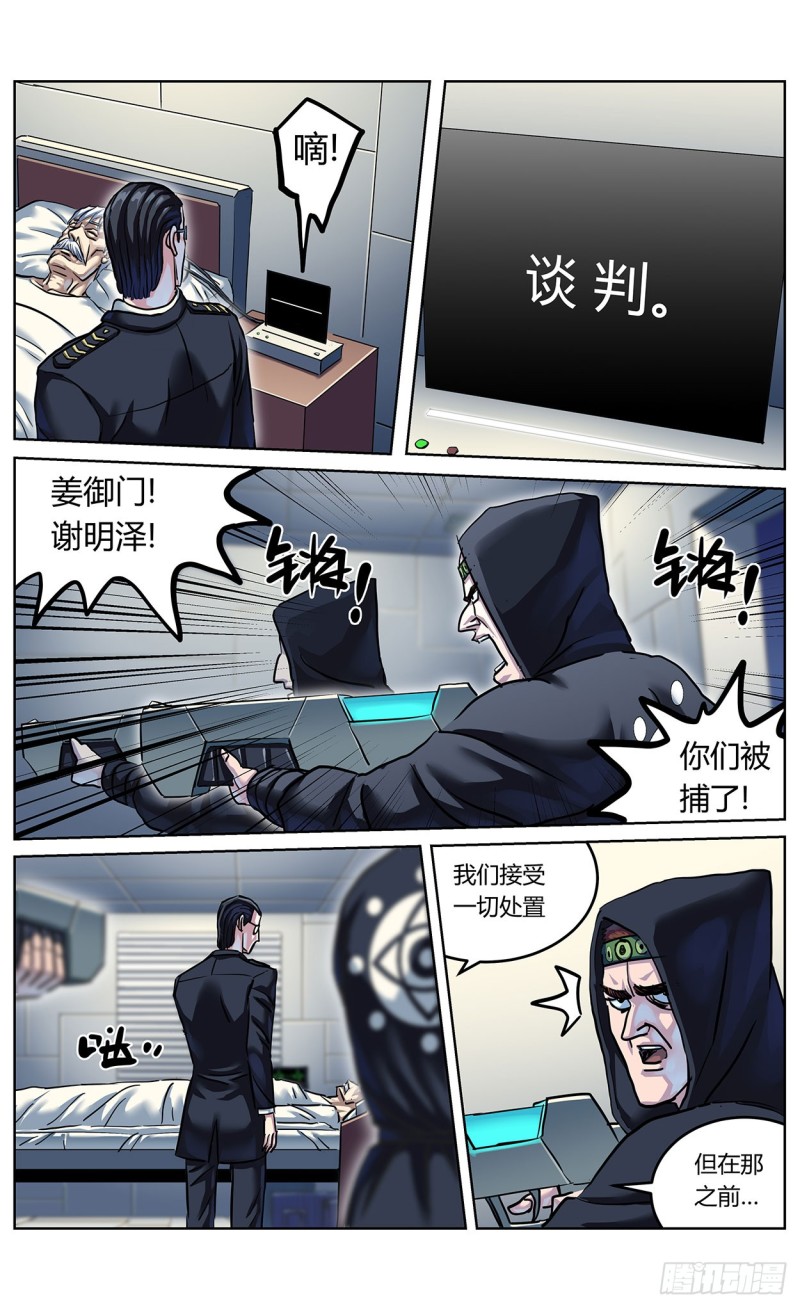 361谢明泽10