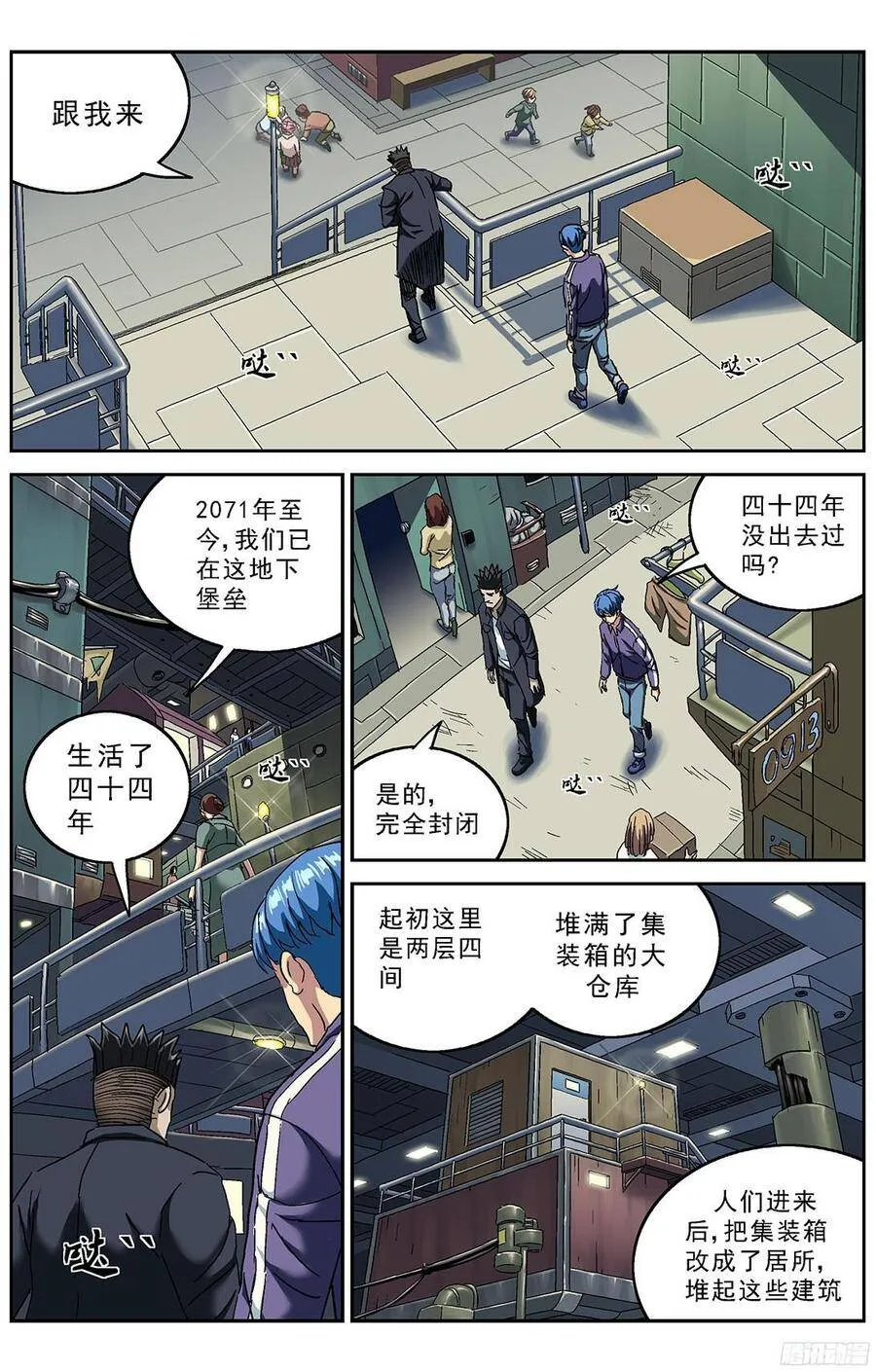 209感知者9