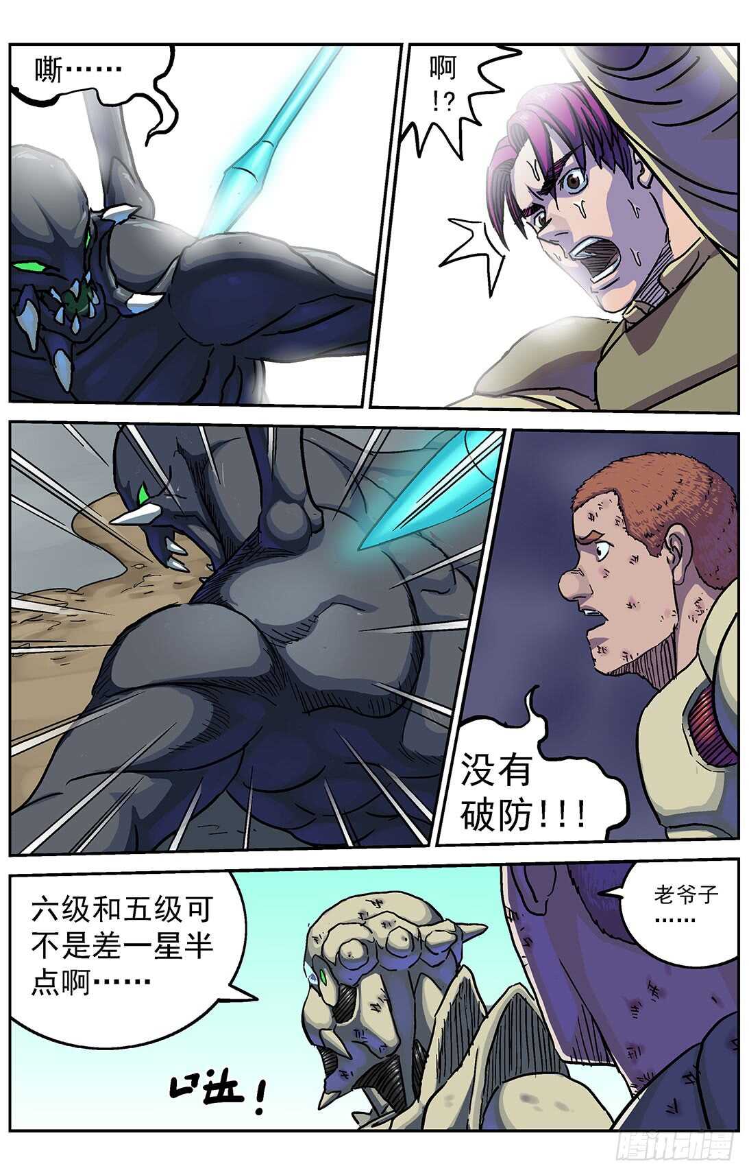 282跨级训练4