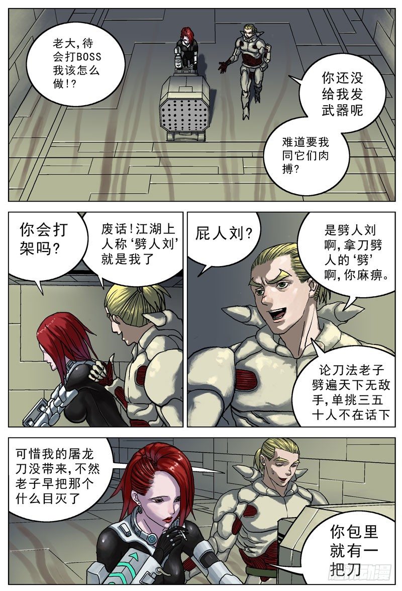 055变刃器0