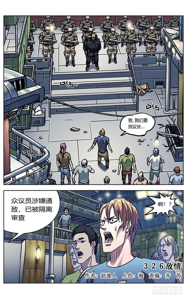 326敌情0