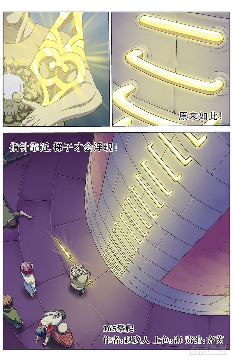 165攀爬0