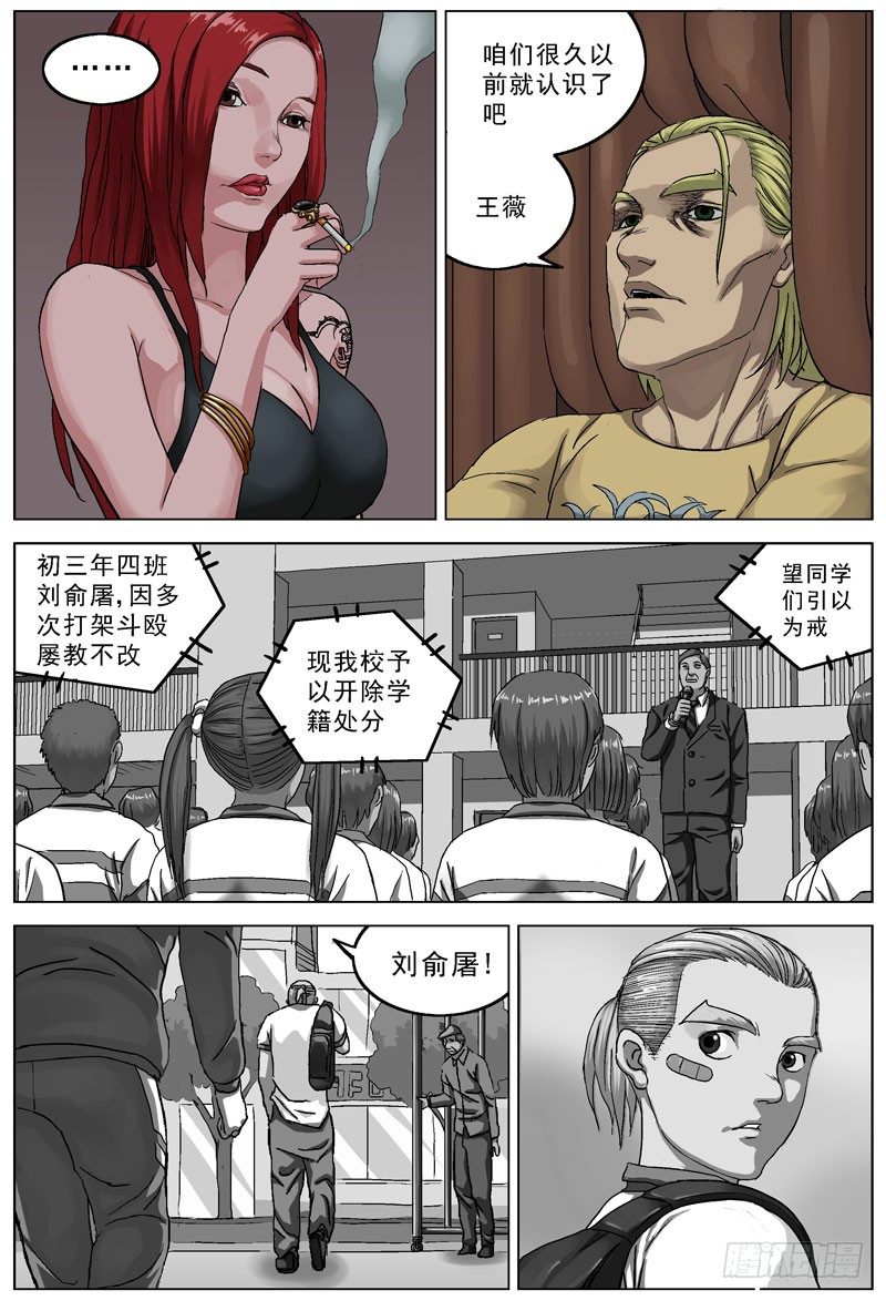 089傻子1