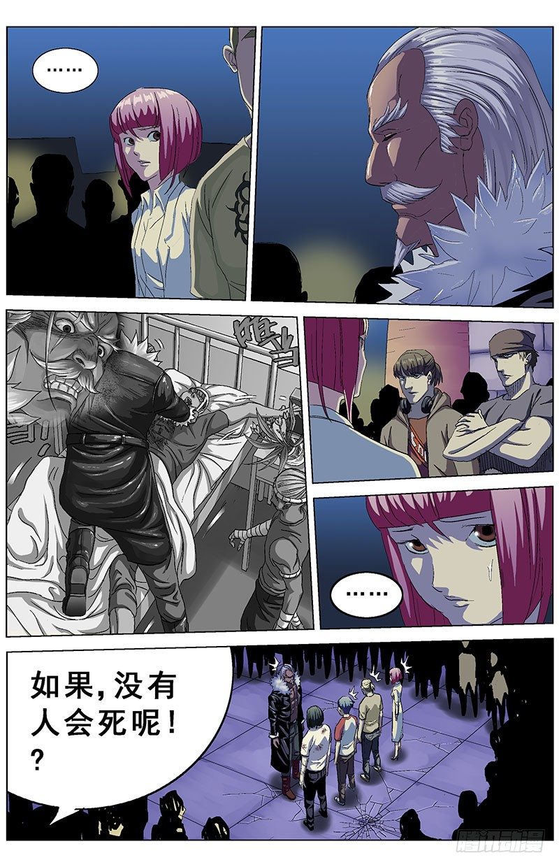 151攻心3