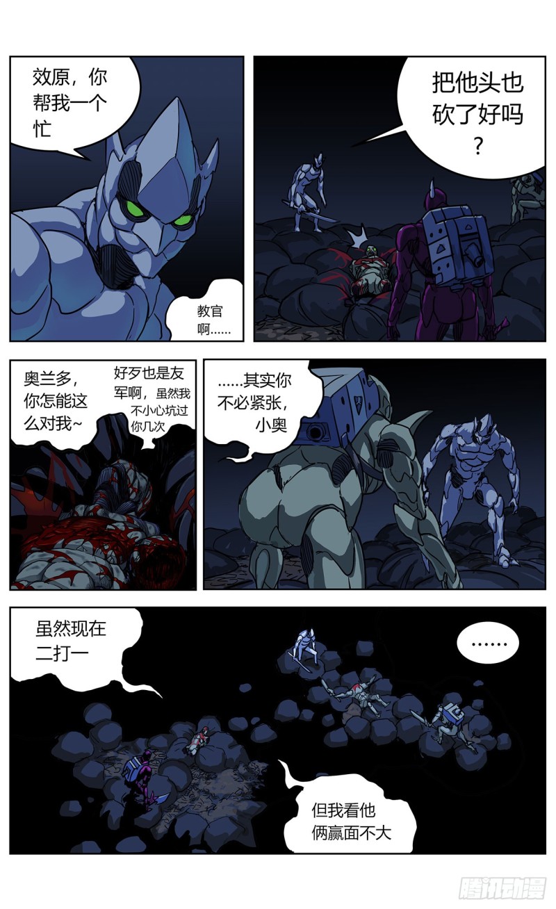 352坠落10