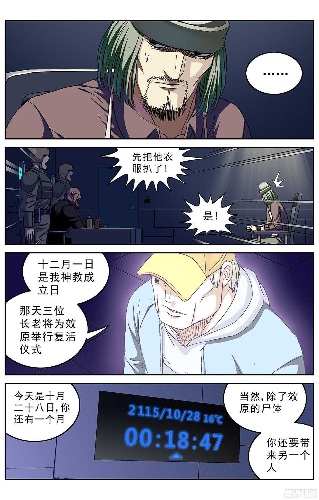 241审问6
