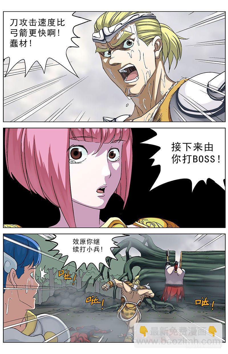 136最后一招2