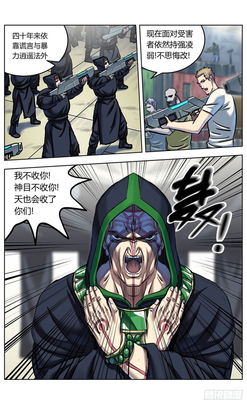 360示众8